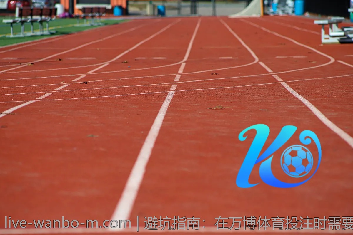避坑指南:在万博体育投注时需要注意的事项