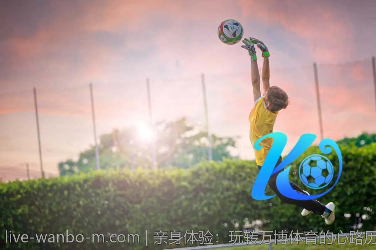 万博体育最新赛事动态分析:掌握胜负的关键