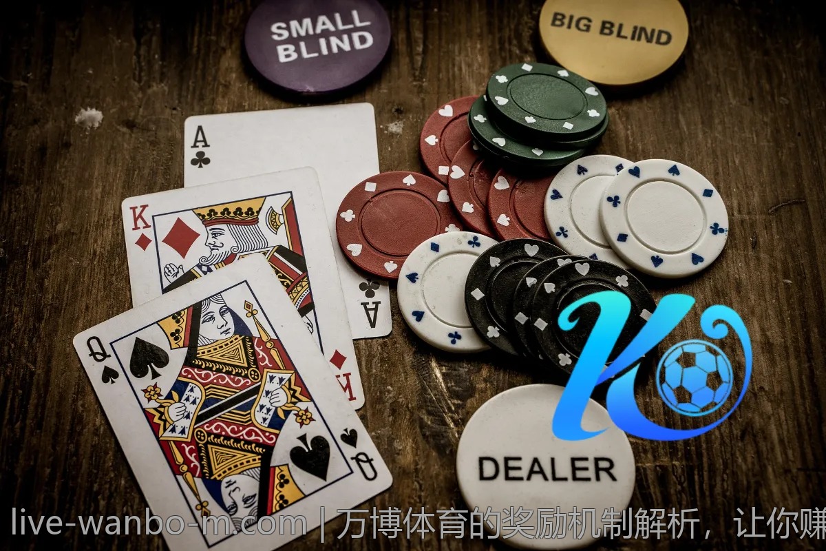 万博体育的奖励机制解析,让你赚得更多